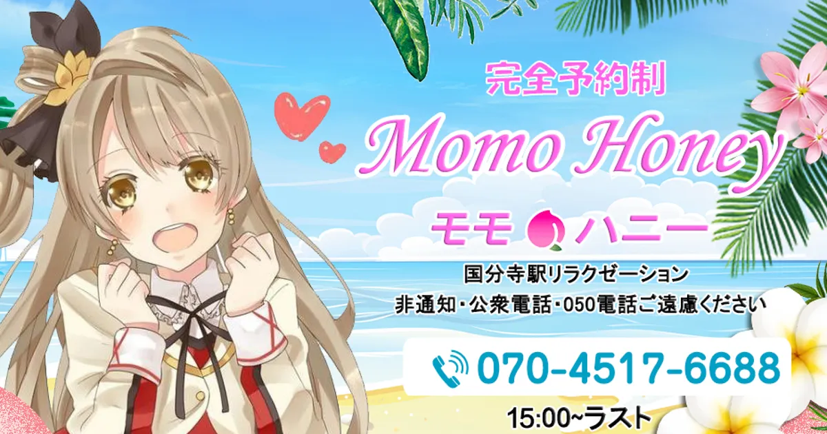モモハニー