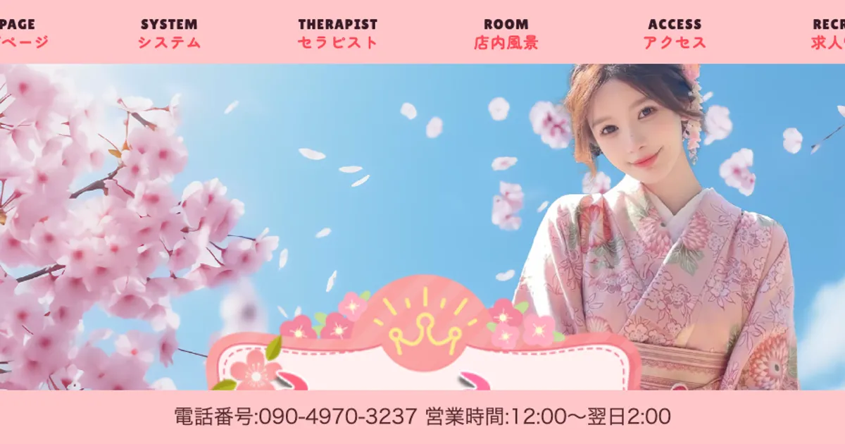 日本橋メンズエステ｜ふぁふぁの口コミ＆体験談