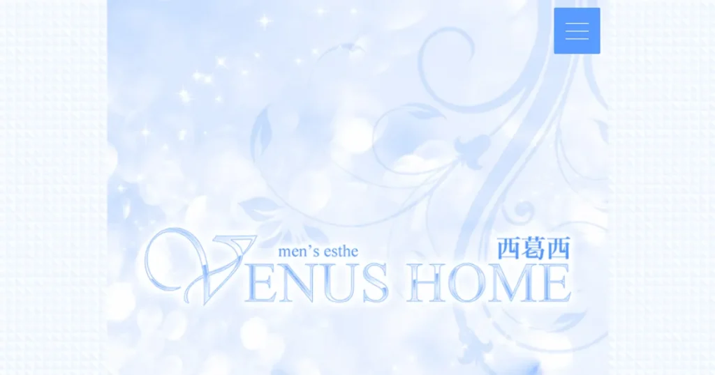 葛西メンズエステ｜VENUS HOMEの口コミ＆体験談