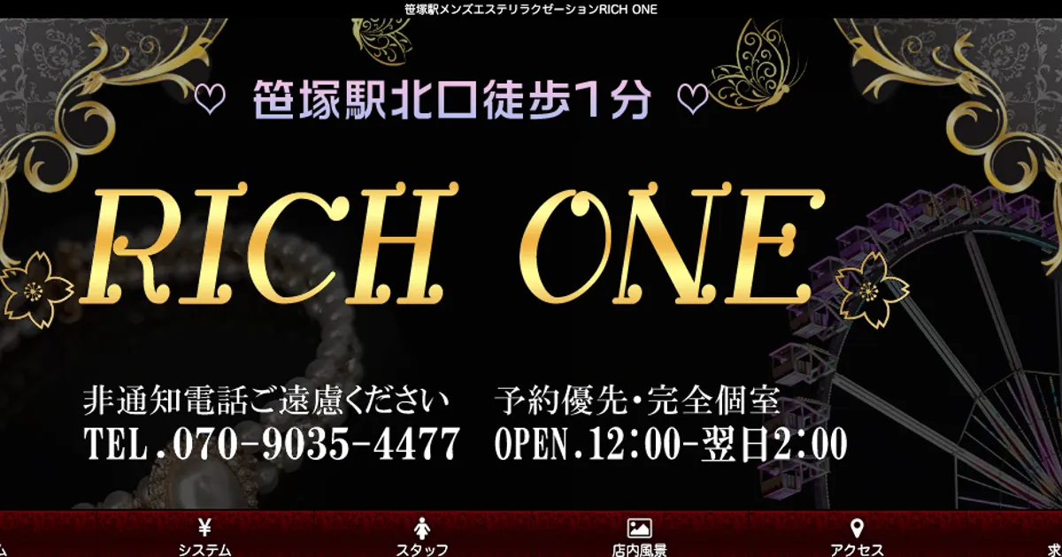 RICH ONE
