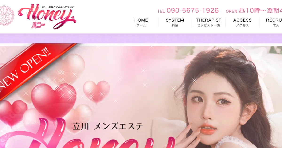 ハニー