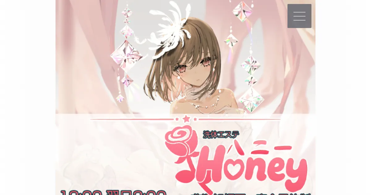 Honey ハニー