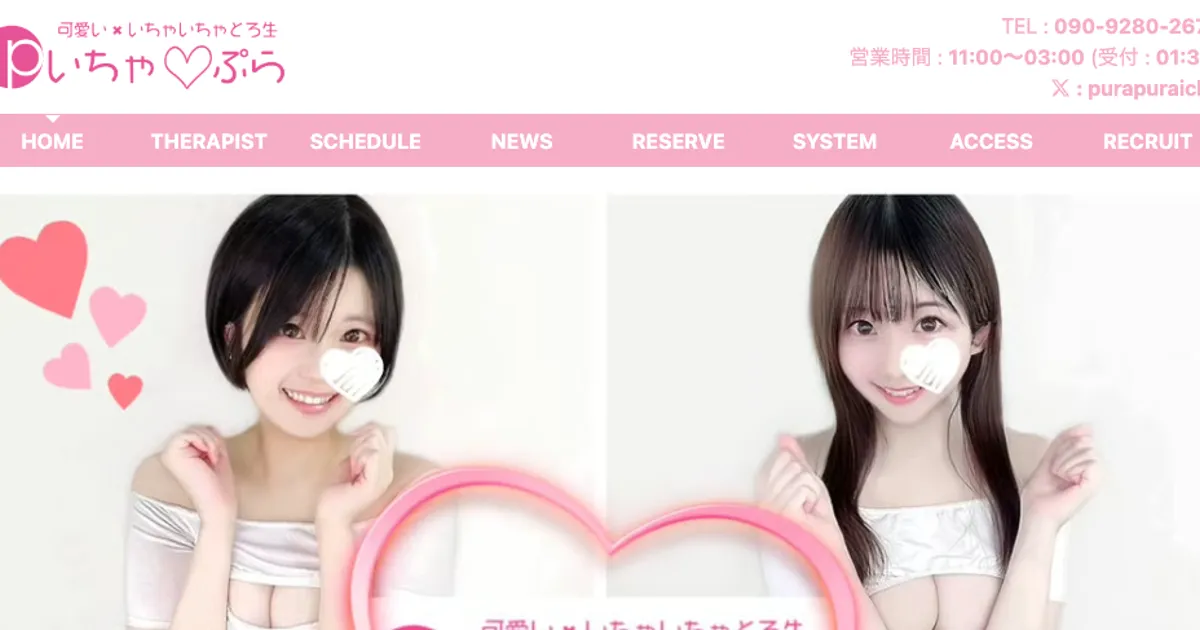 いちゃぷら府中