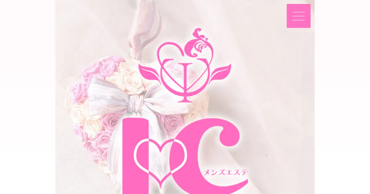 南越谷メンズエステ｜I C ～アイシー～の口コミ＆体験談