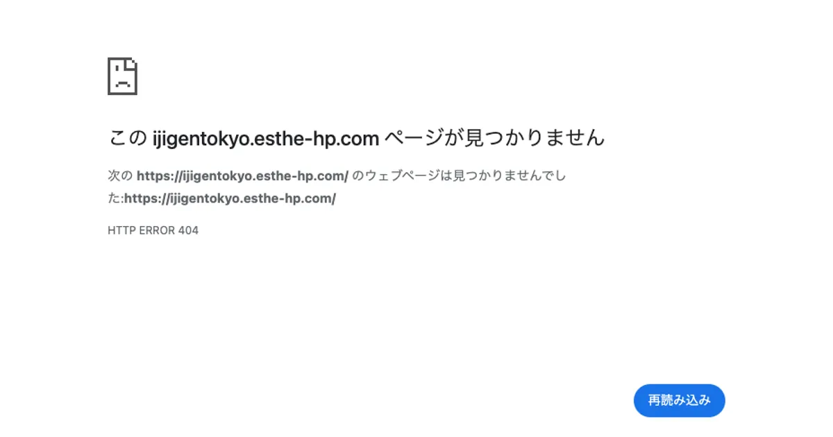 つくばメンズエステ｜異次元tokyoの口コミ＆体験談