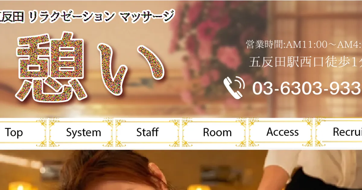 【閉店】憩い