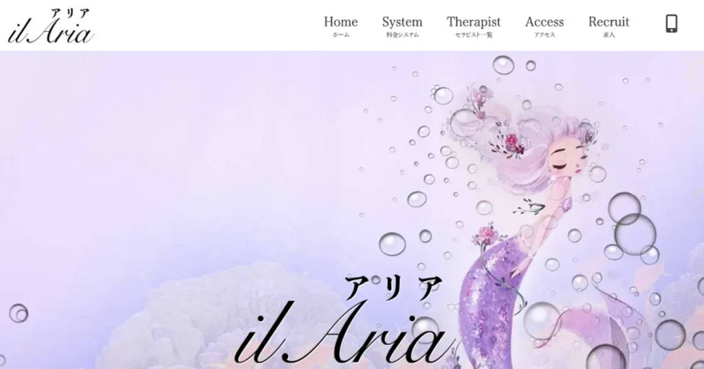 新御徒町メンズエステ｜アリアの口コミ＆体験談
