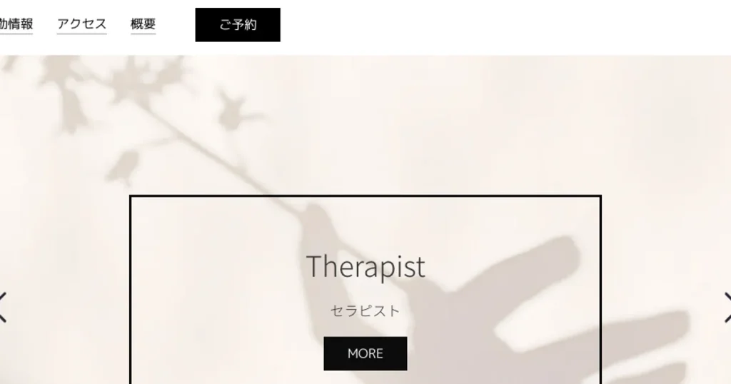 蒲田メンズエステ｜Infinityの口コミ＆体験談