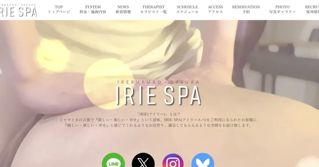 池袋メンズエステ｜IRIE SPA～アイリースパ～の口コミ＆体験談
