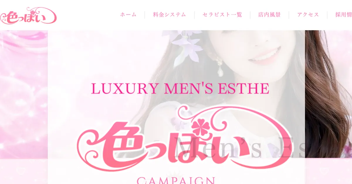 色っぽい