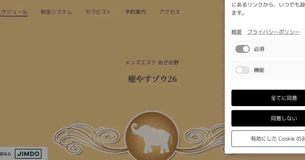 あざみ野メンズエステ｜癒やすゾウの口コミ＆体験談