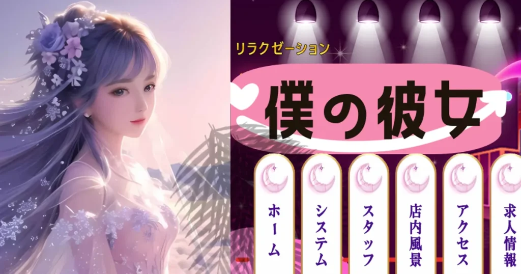 泉岳寺メンズエステ｜僕の彼女の口コミ＆体験談