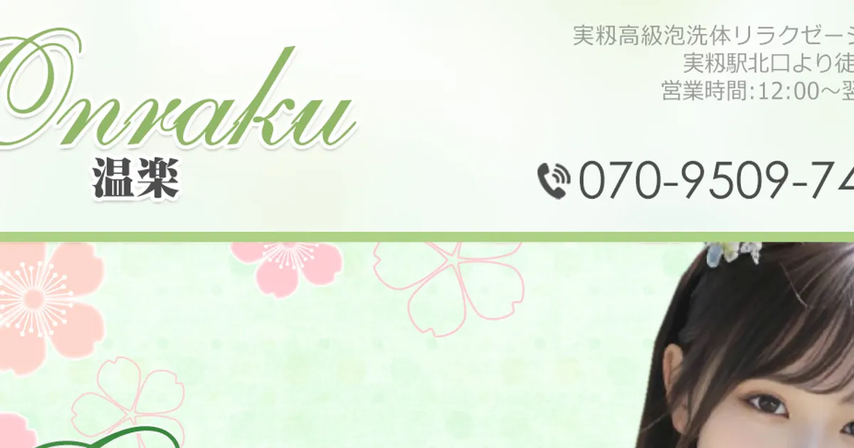 七月 July