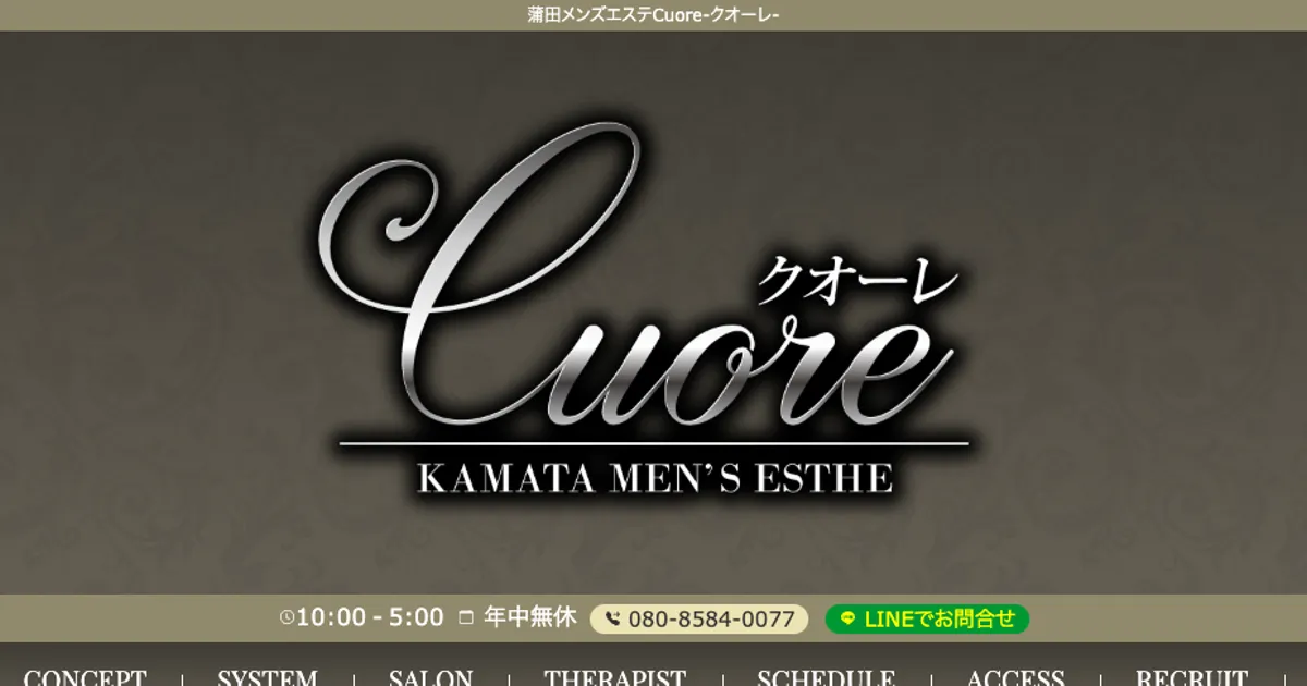 Cuore -クオーレ-