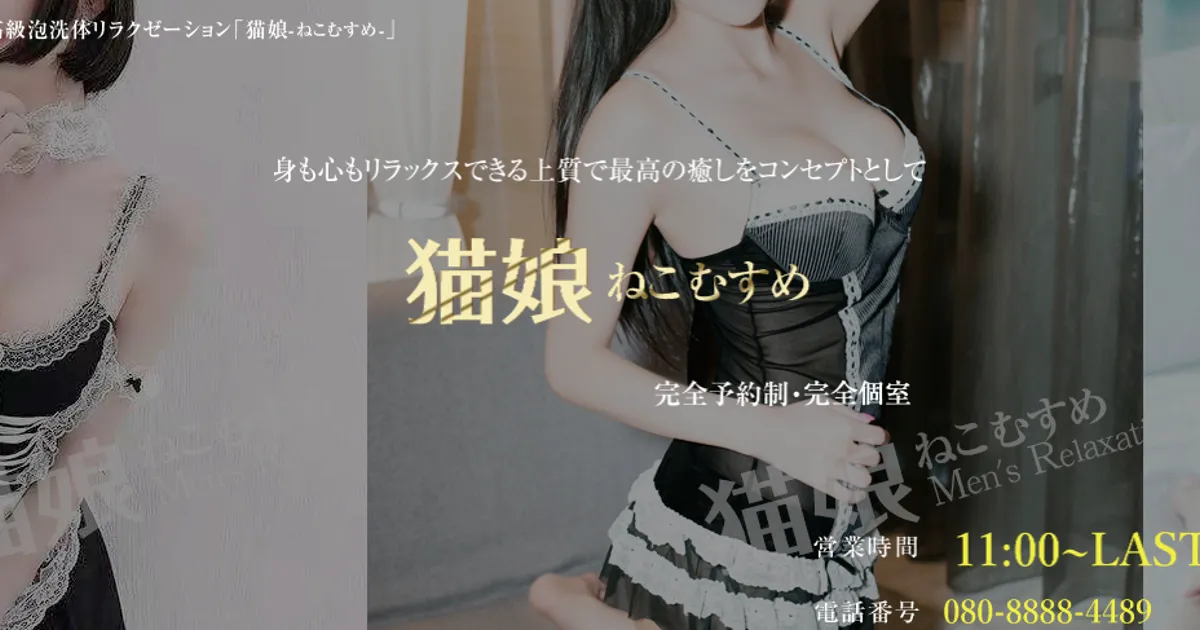 猫娘