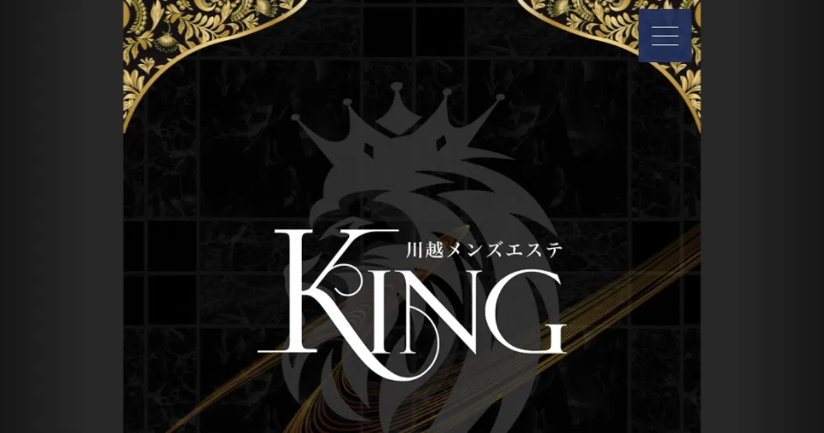 川越メンズエステ｜川越KINGの口コミ＆体験談