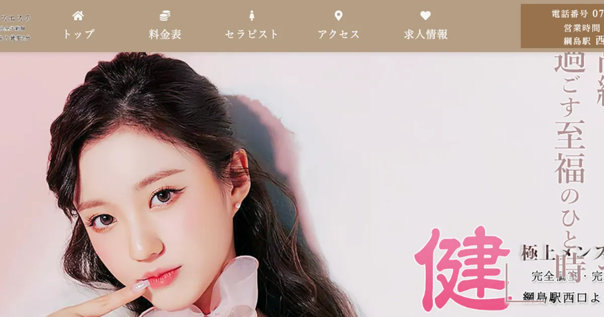 健
