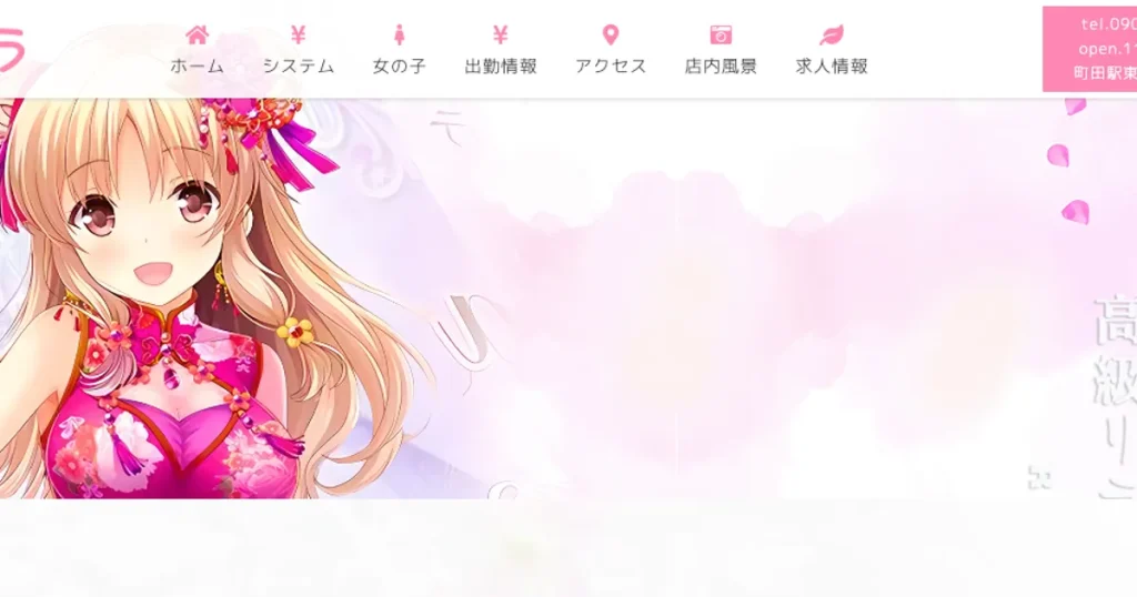 町田メンズエステ｜キララの口コミ＆体験談