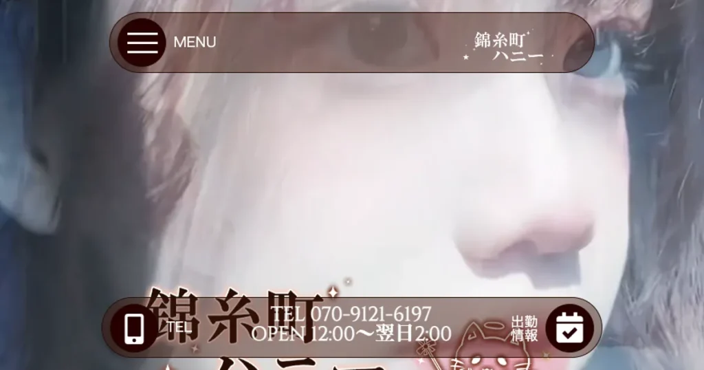 錦糸町メンズエステ｜錦糸町ハニーの口コミ＆体験談