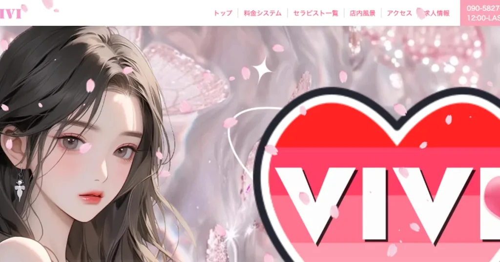 錦糸町メンズエステ｜VIVIの口コミ＆体験談