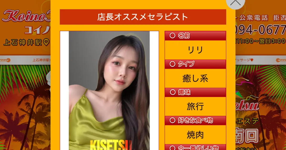 恋の季節