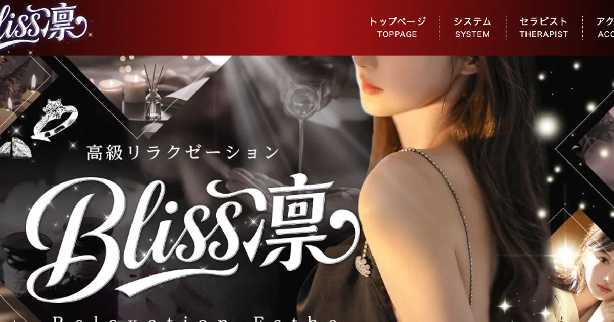Bliss 凛