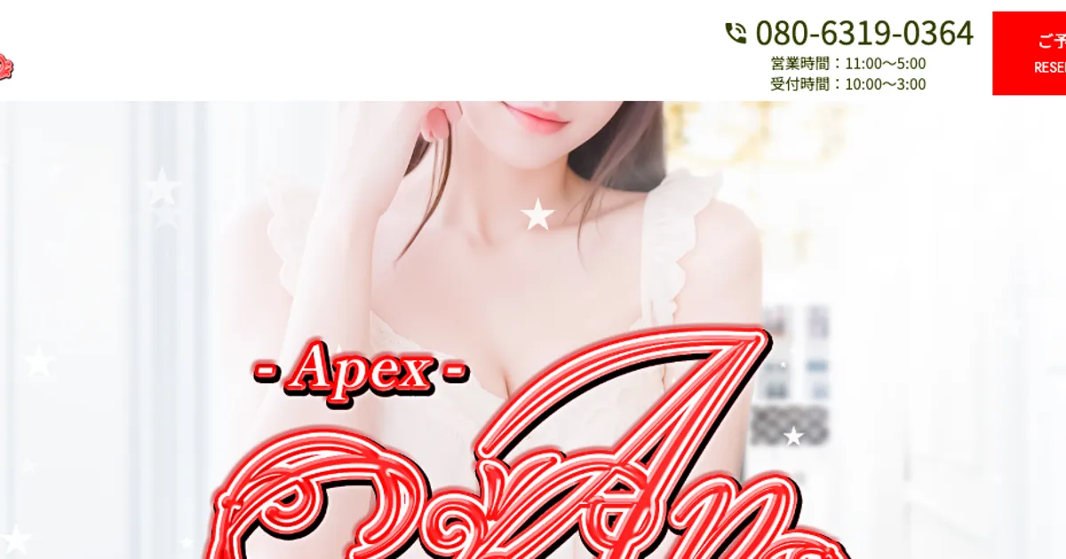 清瀬メンズエステ｜Apex -エーペックス- 清瀬ルームの口コミ＆体験談