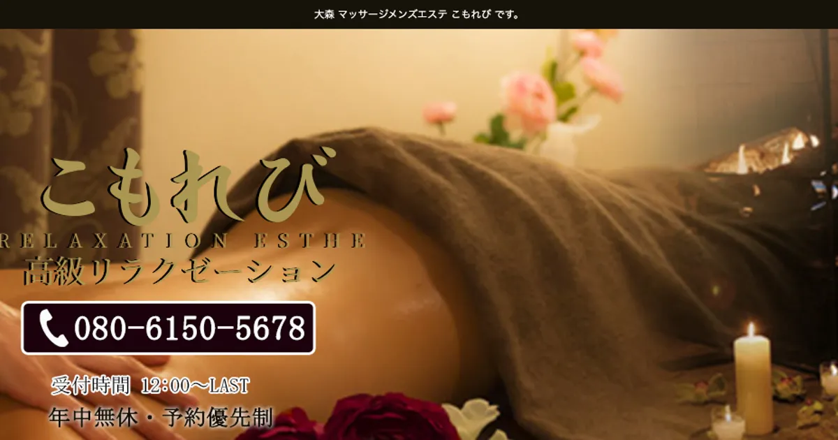 こもれび