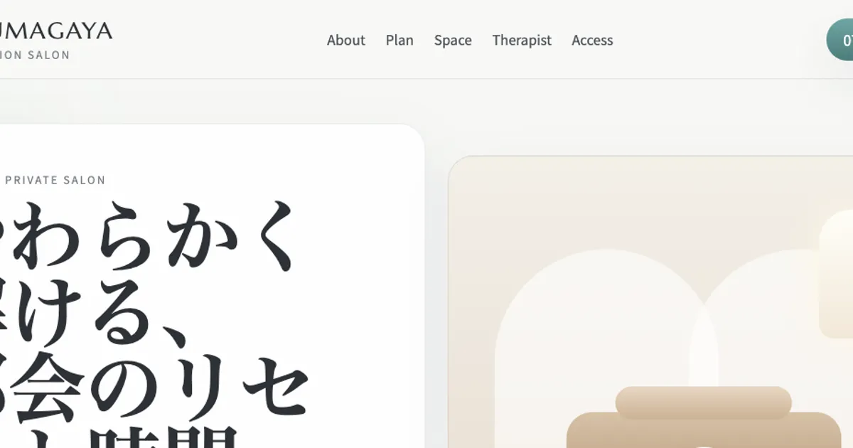 LUME KUMAGAYA