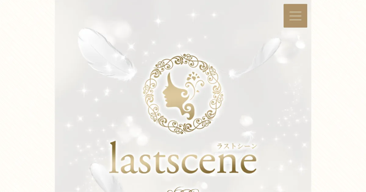 小山メンズエステ｜lastscene ～ラストシーン～の口コミ＆体験談