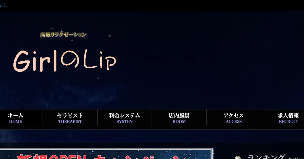 GirlのLip