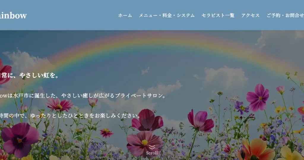 水戸メンズエステ｜Love rainbowの口コミ＆体験談