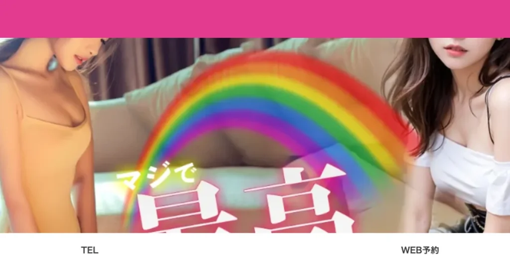 上野メンズエステ｜High Grade Love～ハイグレードラブ～の口コミ＆体験談