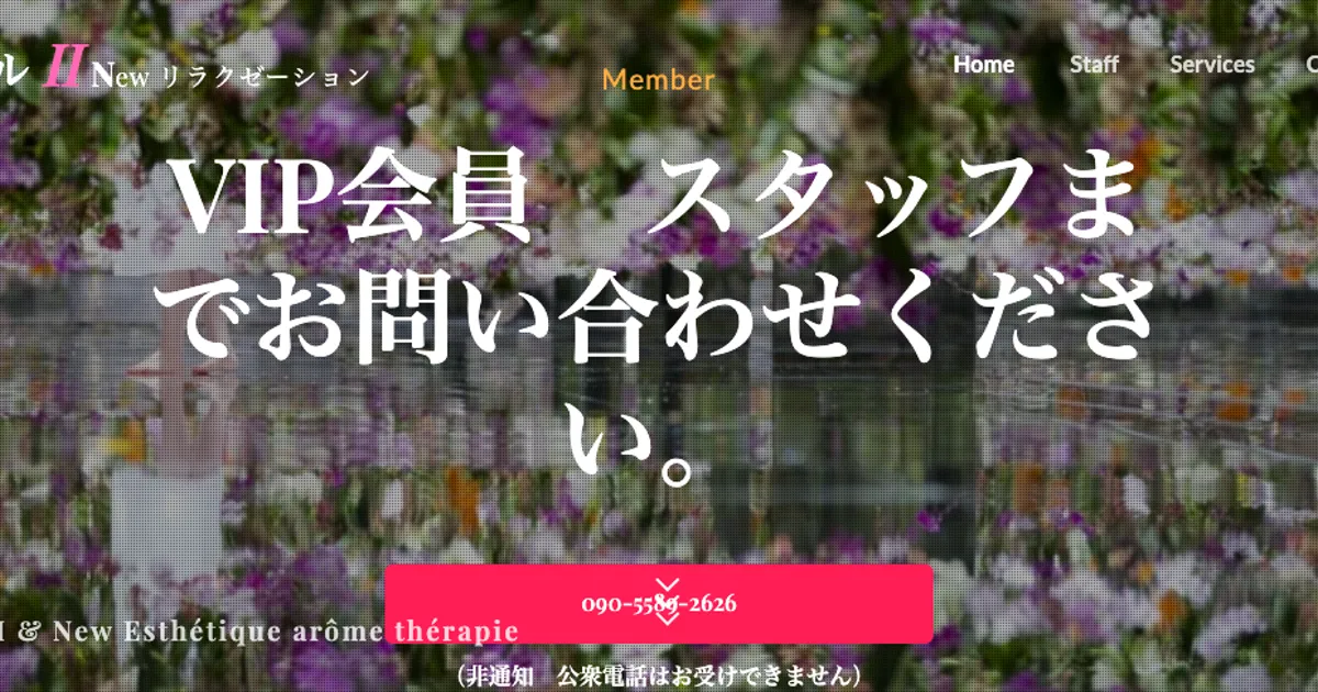 ルミエル