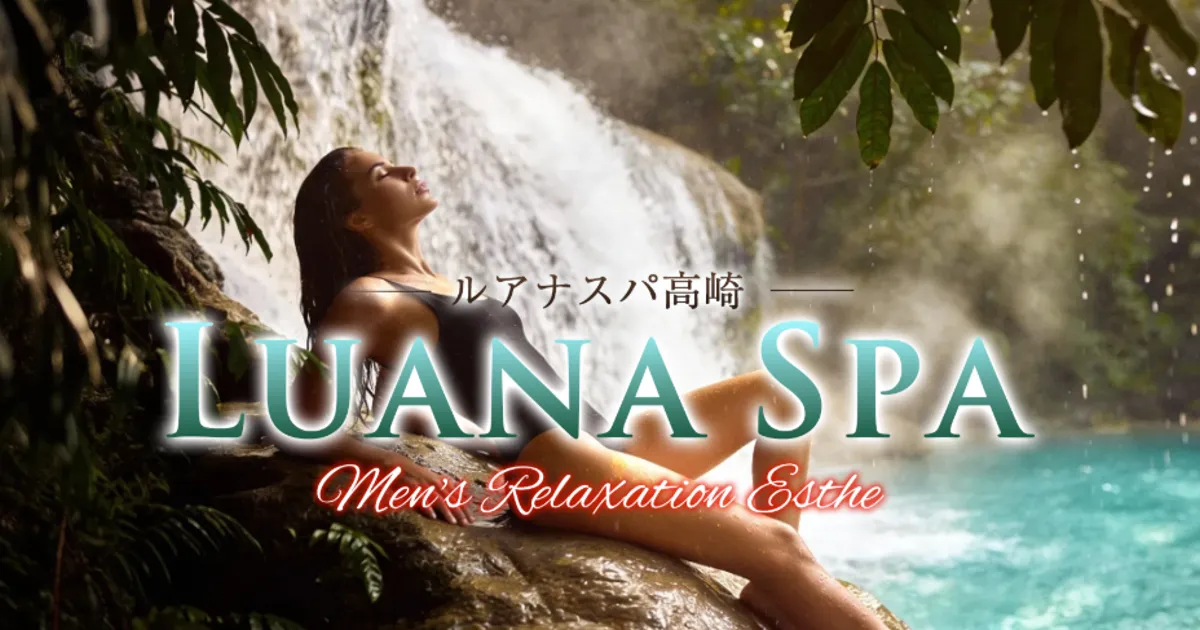 LUANA SPA（ルアナスパ）