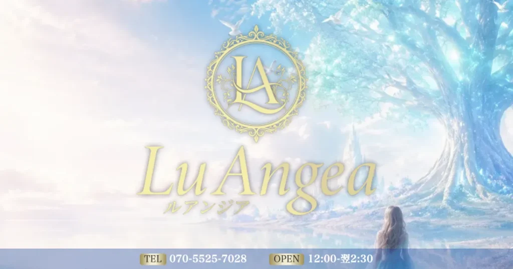 牛久メンズエステ｜LuAngea -ルアンジア-の口コミ＆体験談