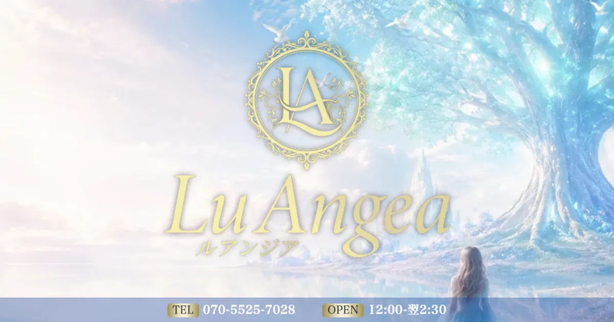 牛久メンズエステ｜LuAngea -ルアンジア-の口コミ＆体験談