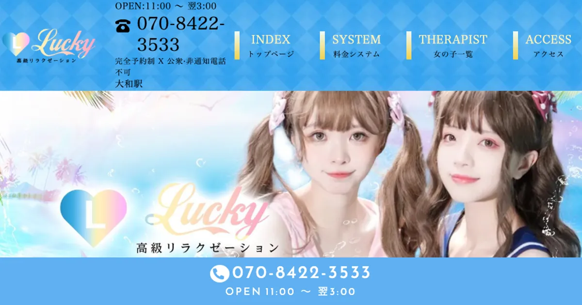 Lucky