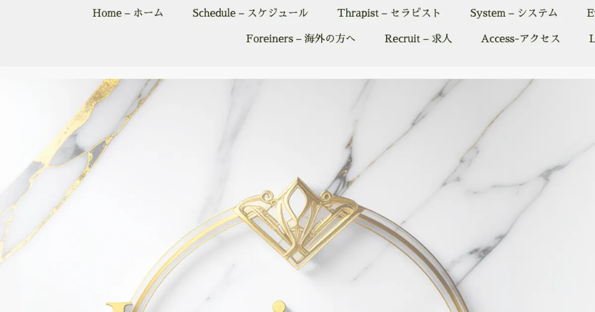東京メンズエステ｜Luminous東京の口コミ＆体験談