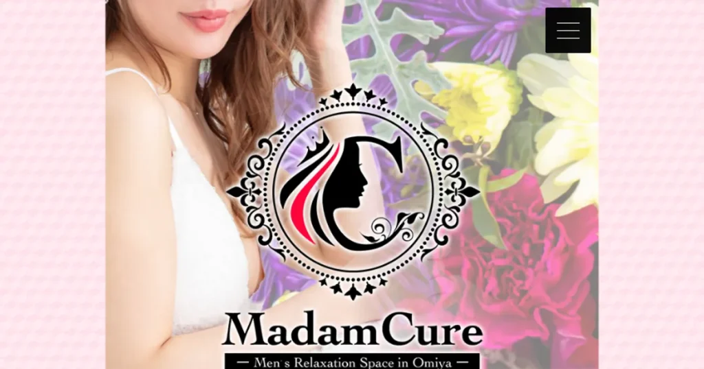 大宮メンズエステ｜MadamCureの口コミ＆体験談