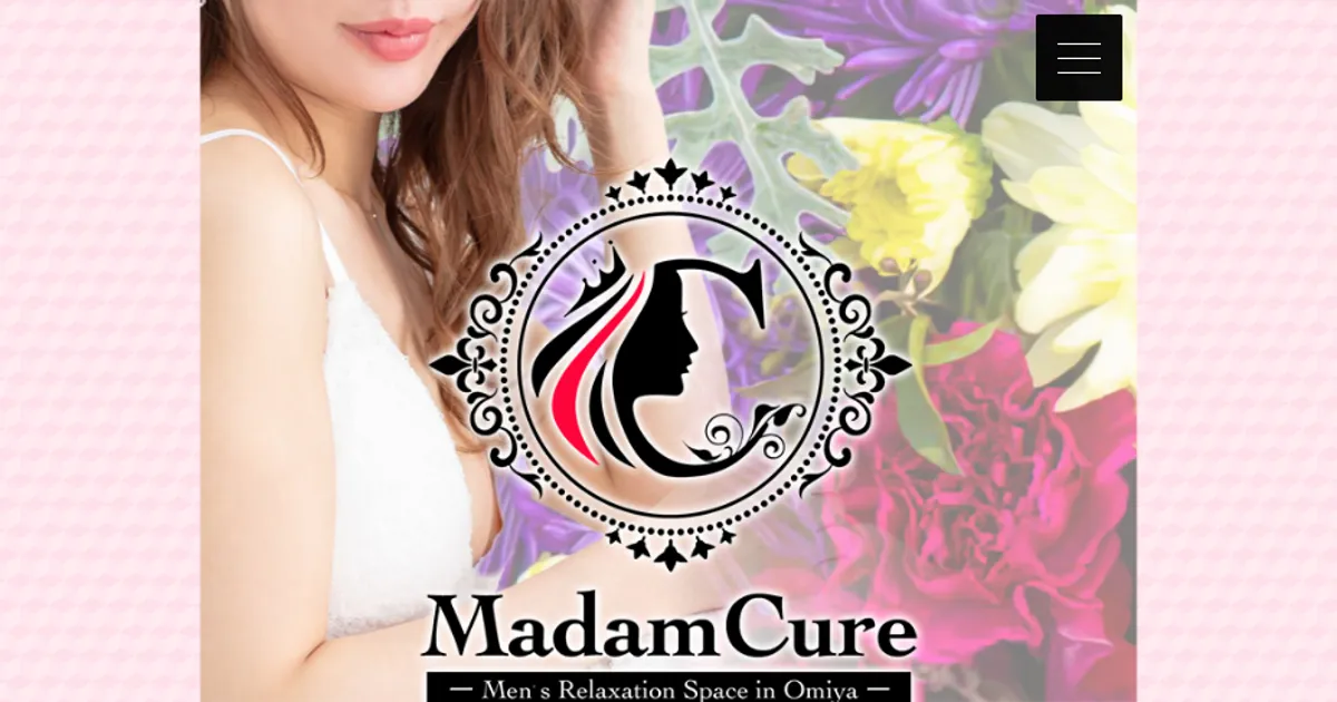 大宮メンズエステ｜MadamCureの口コミ＆体験談