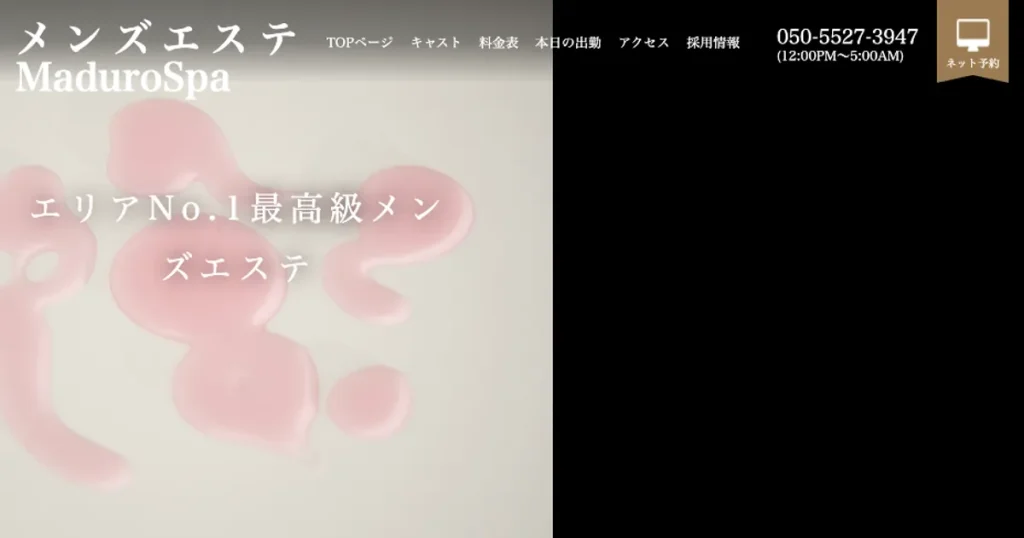 秋葉原メンズエステ｜Maduro Spa マデュロスパの口コミ＆体験談