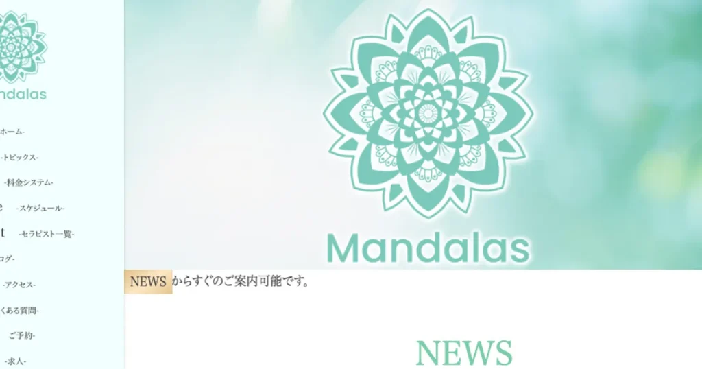 松戸メンズエステ｜Mandalas ～マンダラズ～の口コミ＆体験談
