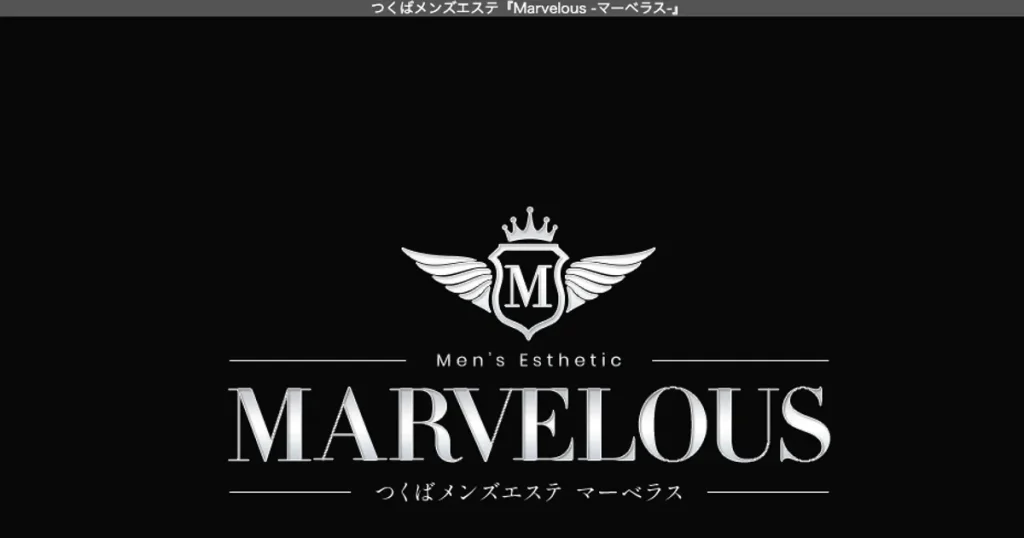 研究学園メンズエステ｜Marvelous ～マーベラス～の口コミ＆体験談