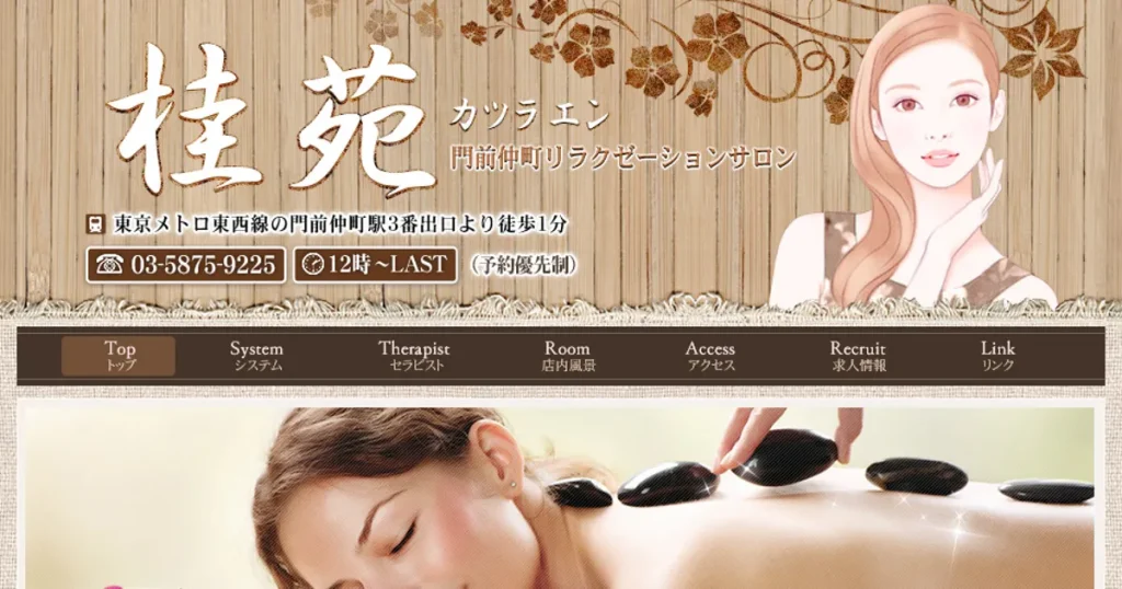 門前仲町メンズエステ｜桂苑の口コミ＆体験談
