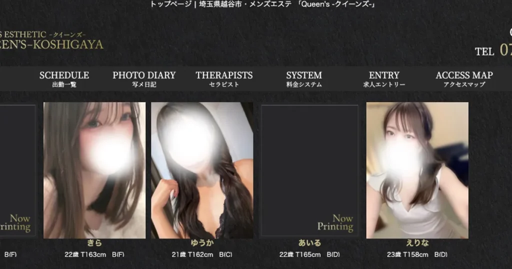 南越谷メンズエステ｜Queen's （クイーンズ）の口コミ＆体験談