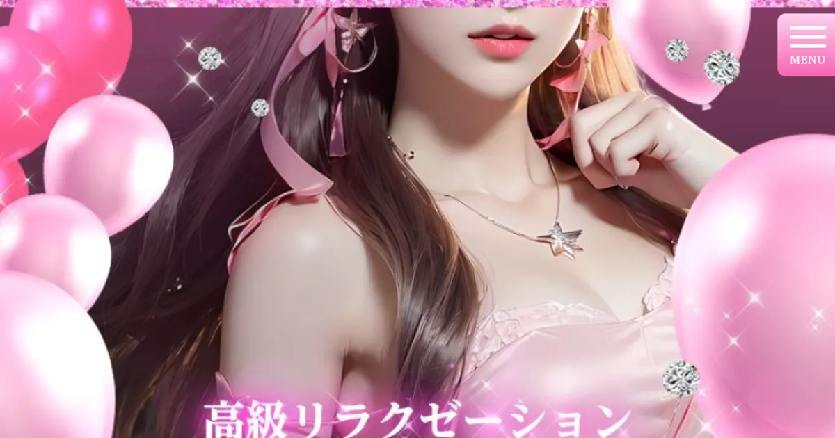 南越谷メンズエステ｜めぐり愛の口コミ＆体験談