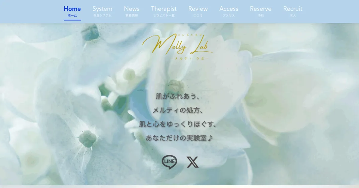 池袋メンズエステ｜Melty Lab～メルティラボ～の口コミ＆体験談