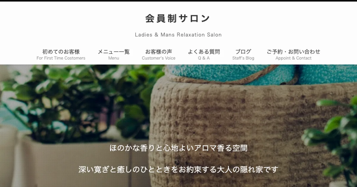 銀座一丁目メンズエステ｜会員制サロンの口コミ＆体験談