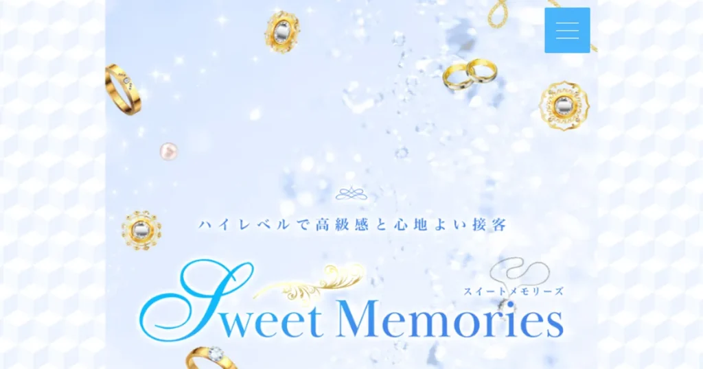 麻布十番メンズエステ｜Sweet Memorysの口コミ＆体験談